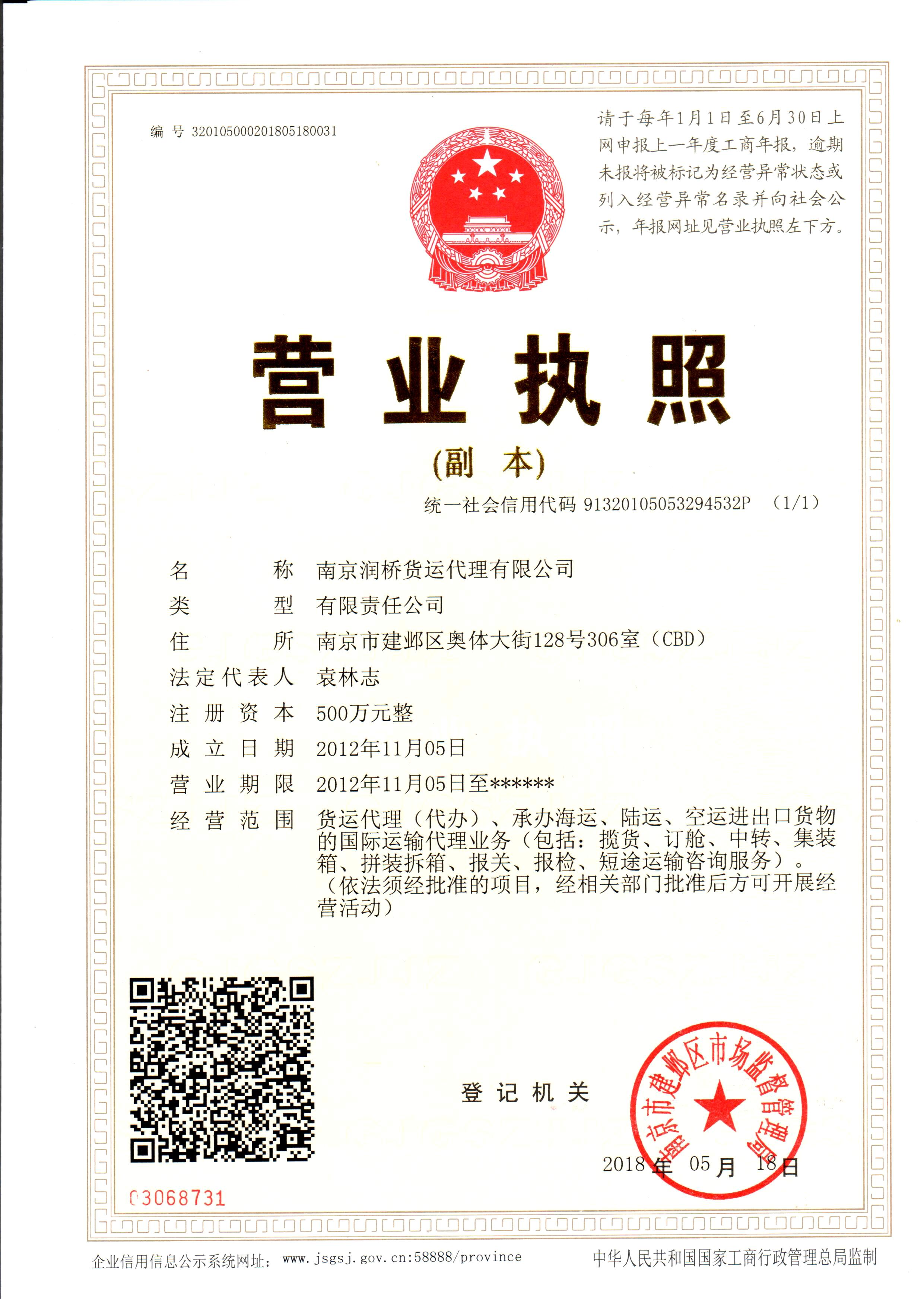 营业执照